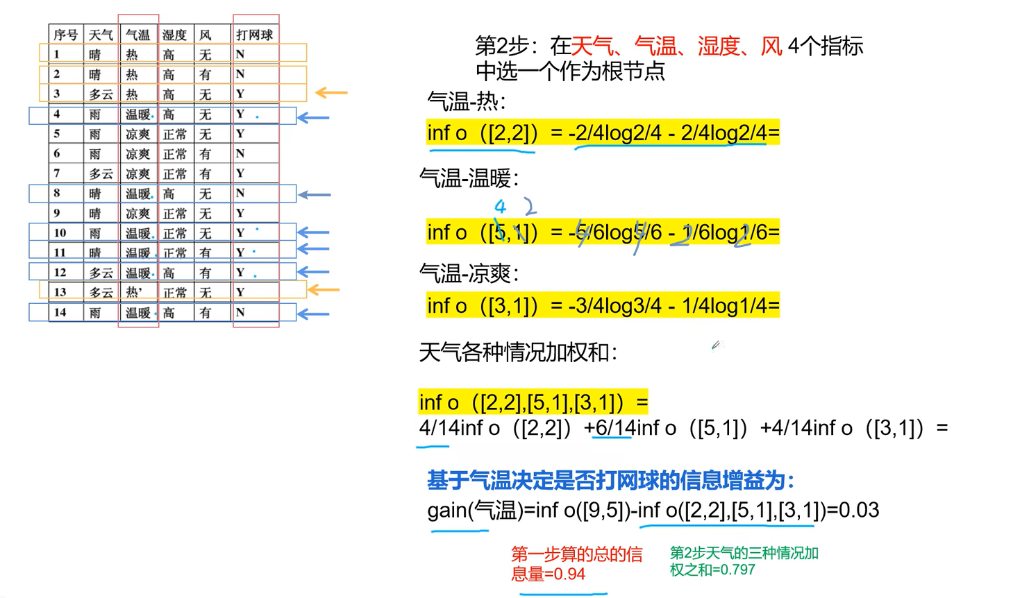 image-20231231204036105