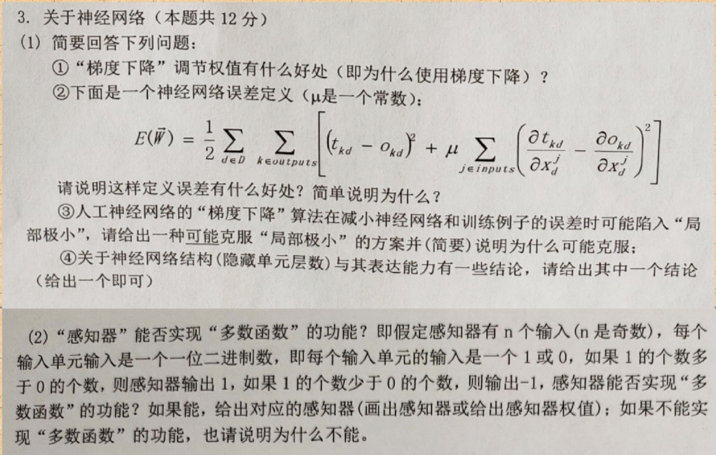 image-20240101163233445