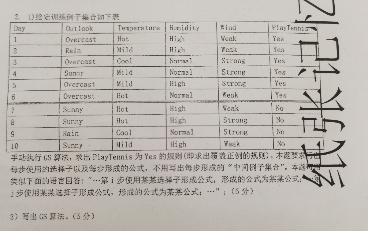 image-20240101205220931