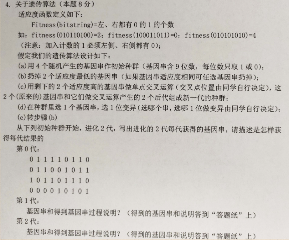 image-20240102121543812