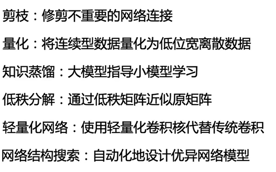 image-20240906192512403