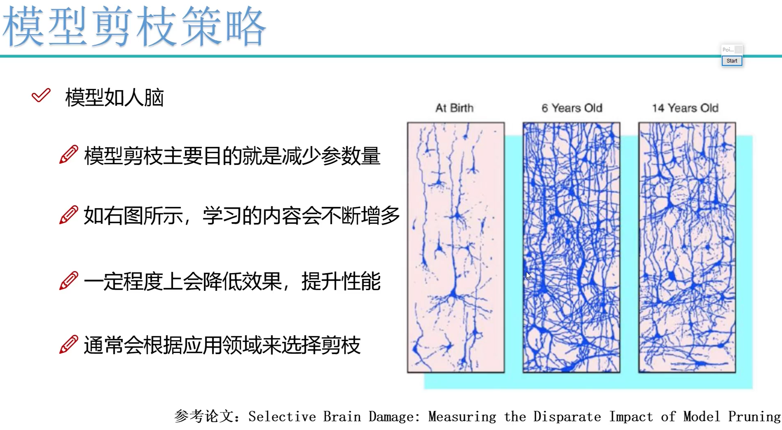 image-20240909160457162