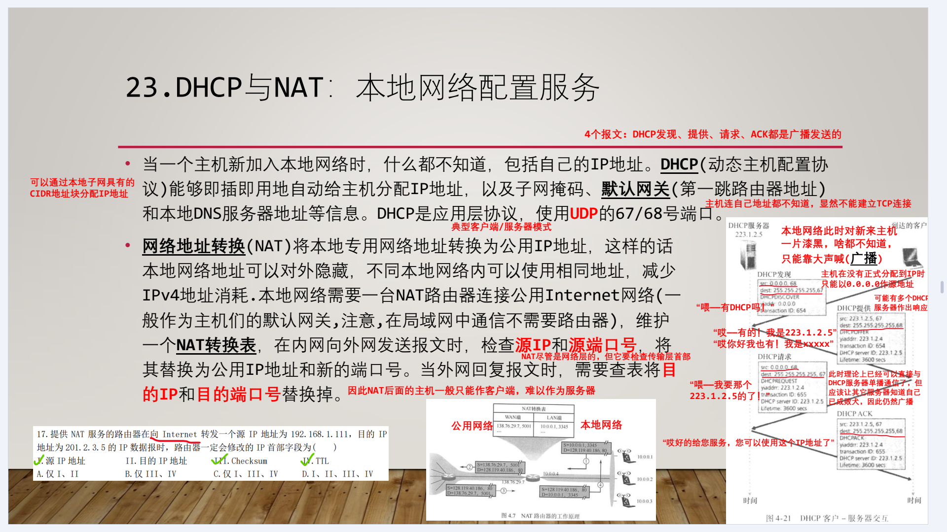 image-20230220172558445