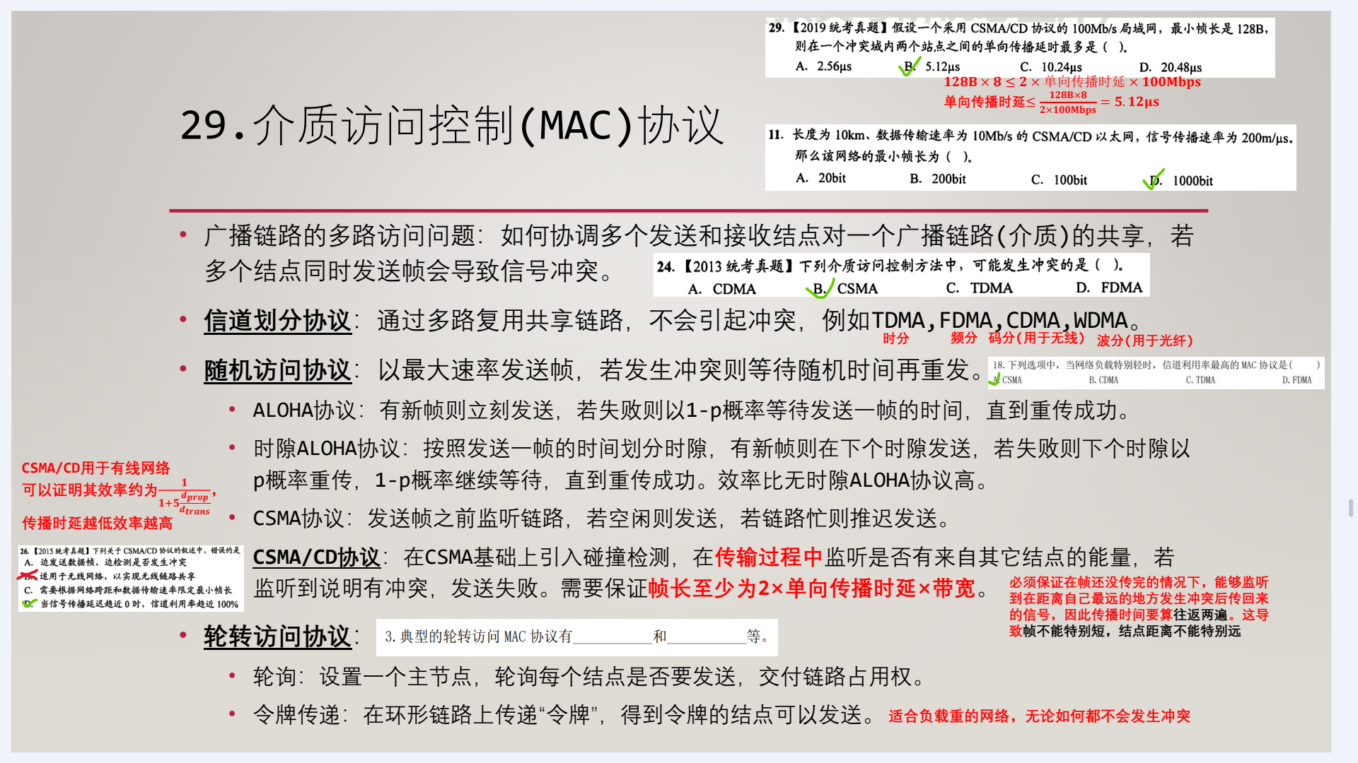 image-20230220172702011